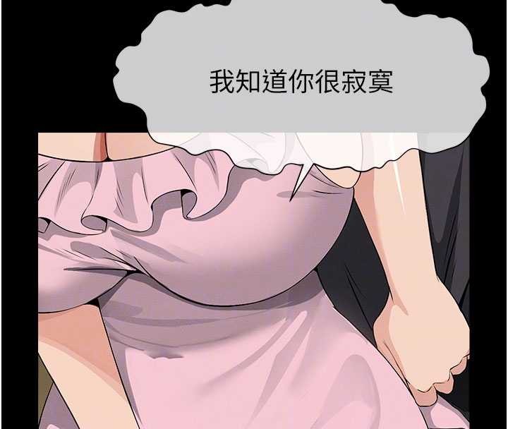 尸变家园:以身相许第35話-女子本弱，為母則強