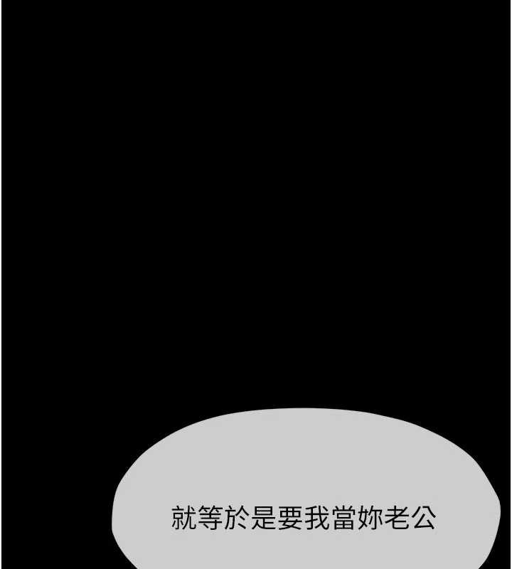 尸变家园:以身相许第35話-女子本弱，為母則強