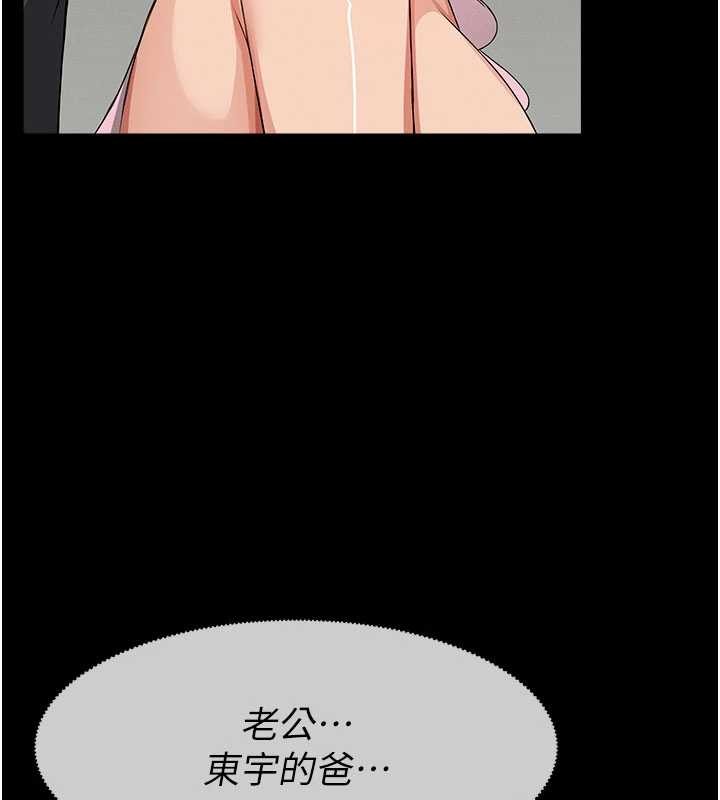 尸变家园:以身相许第35話-女子本弱，為母則強