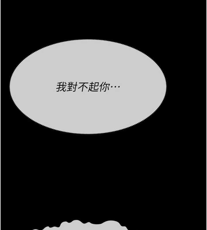 尸变家园:以身相许第35話-女子本弱，為母則強
