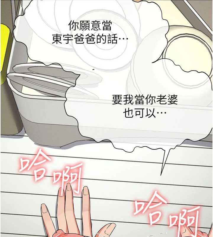 屍變家園:以身相許第35話-女子本弱,為母則強