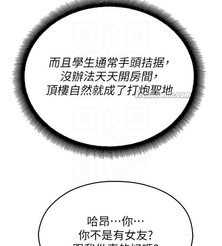 校园禁播角落第27話-窺視帶來的快感