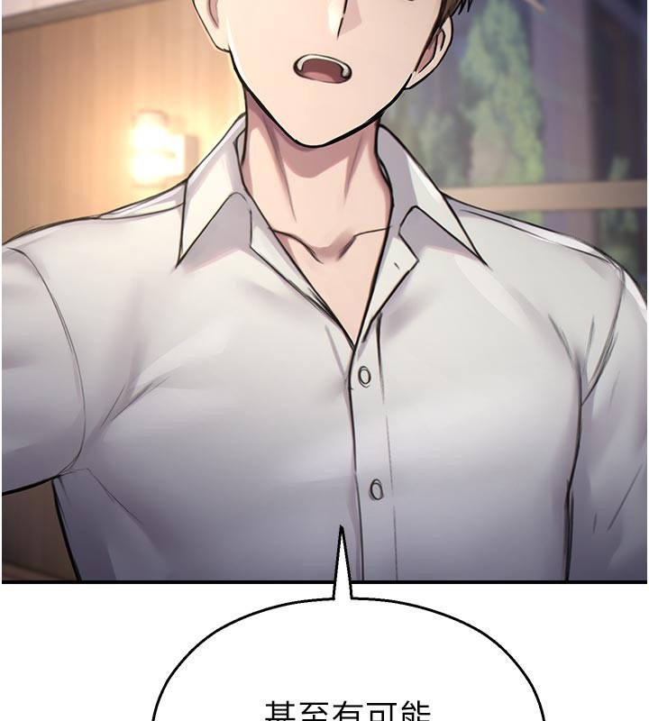 校园禁播角落第27話-窺視帶來的快感