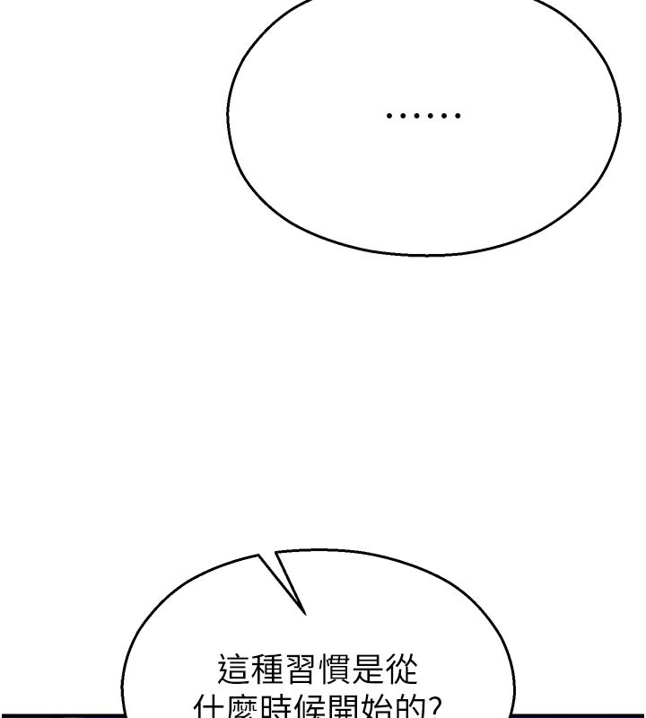 校园禁播角落第27話-窺視帶來的快感