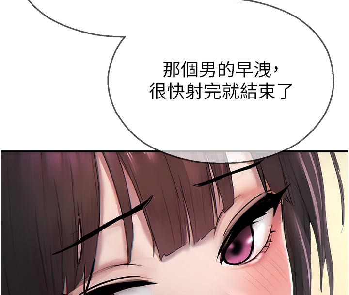 校园禁播角落第27話-窺視帶來的快感