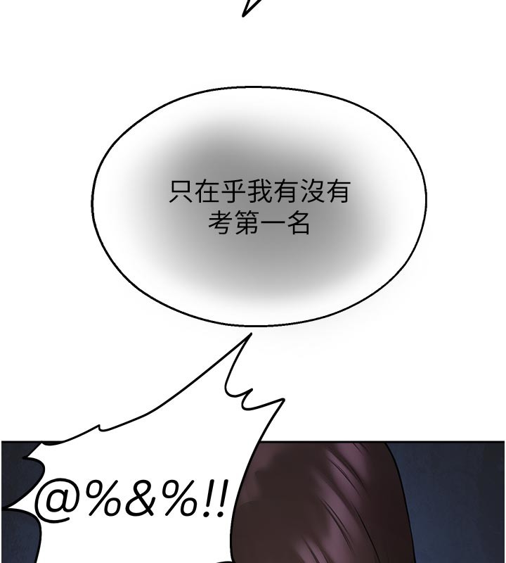 校园禁播角落第27話-窺視帶來的快感