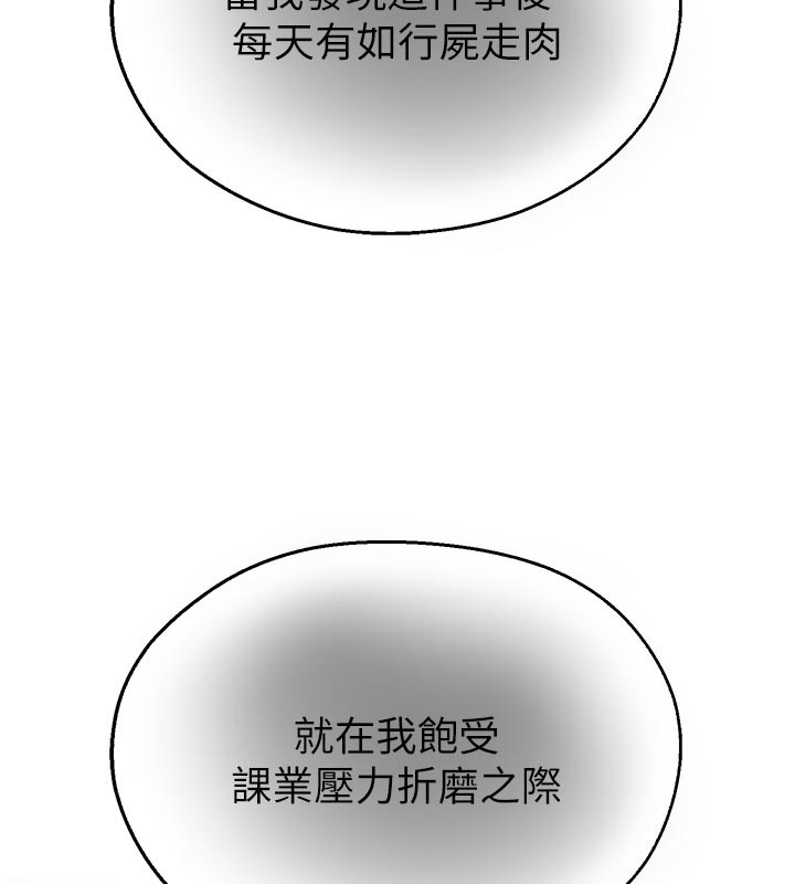 校园禁播角落第27話-窺視帶來的快感