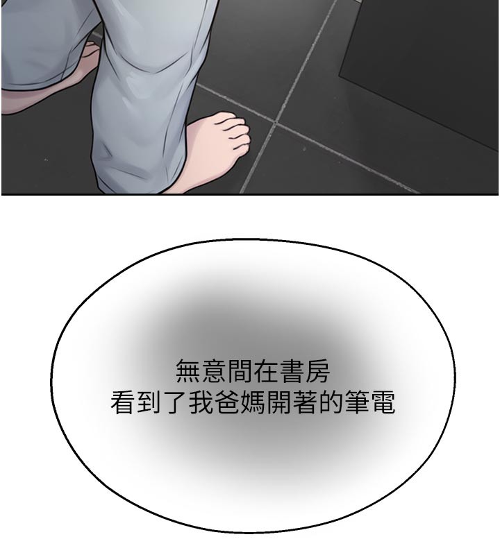 校园禁播角落第27話-窺視帶來的快感