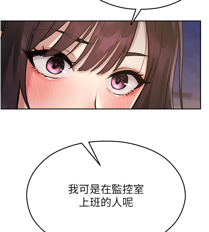 校园禁播角落第27話-窺視帶來的快感