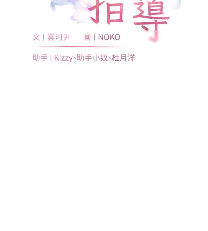 老师的亲密指导第90話-與潑辣女的秘密約會