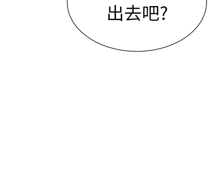 老师的亲密指导第90話-與潑辣女的秘密約會