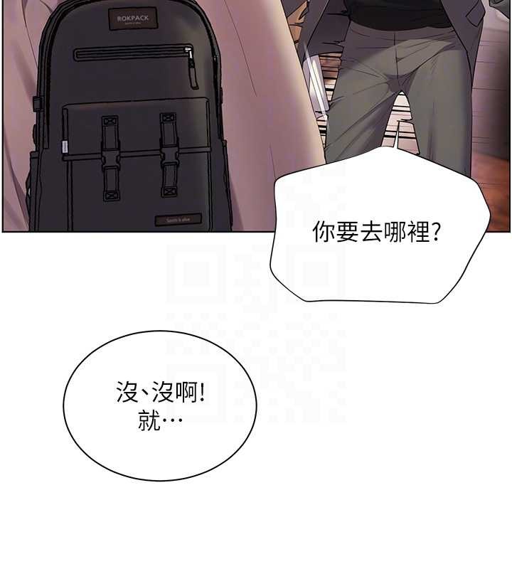 老师的亲密指导第90話-與潑辣女的秘密約會