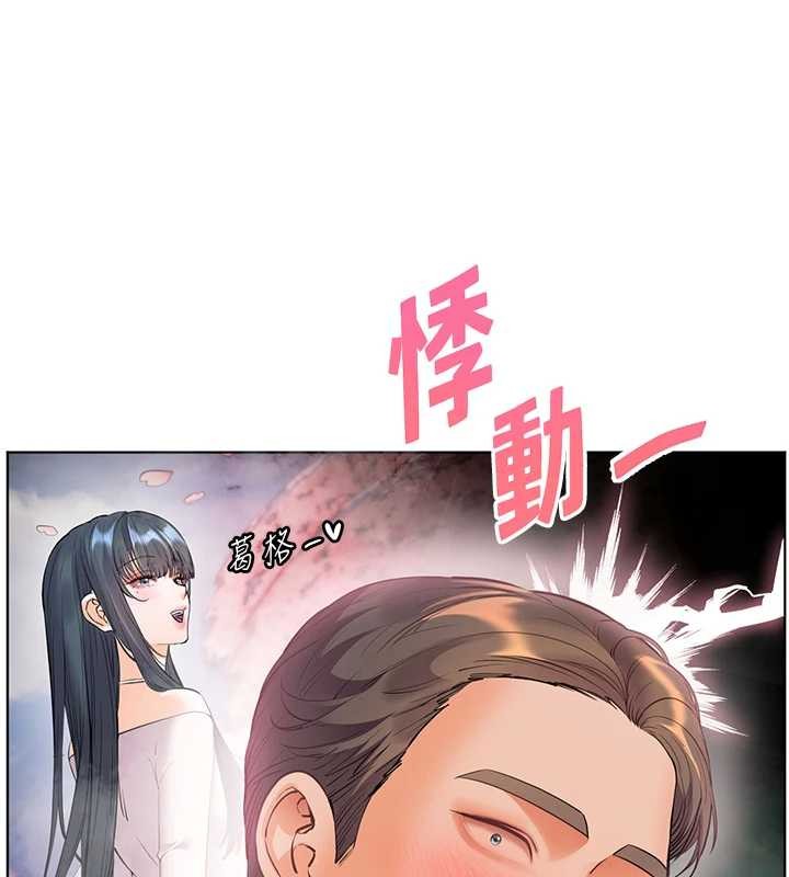老师的亲密指导第90話-與潑辣女的秘密約會