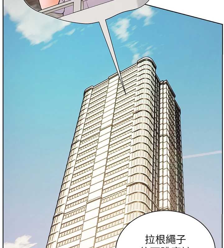 老师的亲密指导第90話-與潑辣女的秘密約會