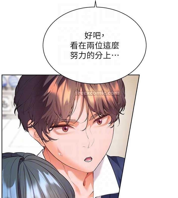 老师的亲密指导第90話-與潑辣女的秘密約會