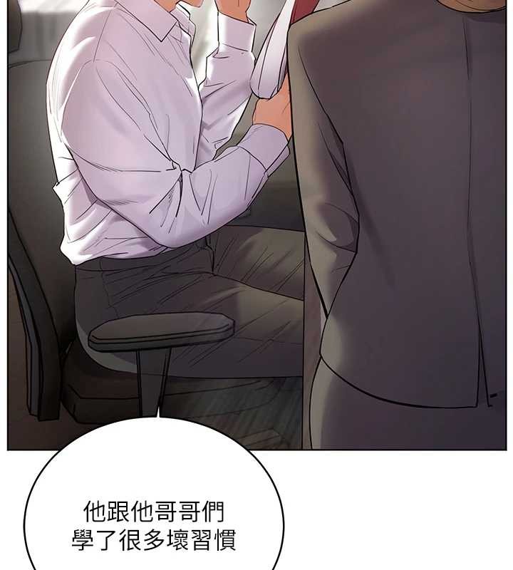 老师的亲密指导第90話-與潑辣女的秘密約會