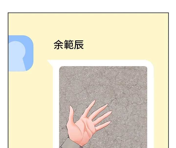 老师的亲密指导第90話-與潑辣女的秘密約會