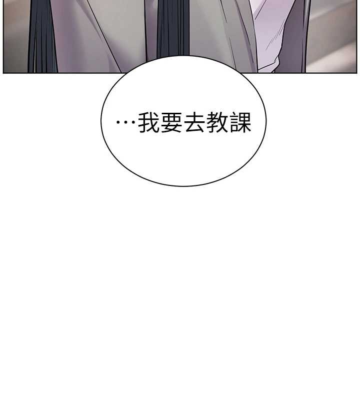 老师的亲密指导第90話-與潑辣女的秘密約會