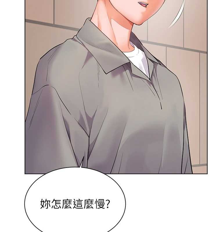 老师的亲密指导第90話-與潑辣女的秘密約會