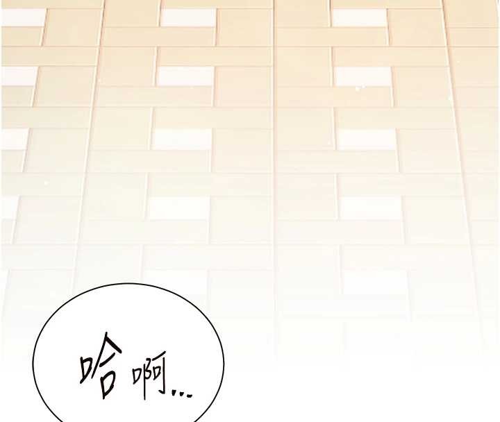 老师的亲密指导第90話-與潑辣女的秘密約會