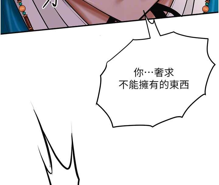 花容湿色:取花点第94話-秋香的大喜之日