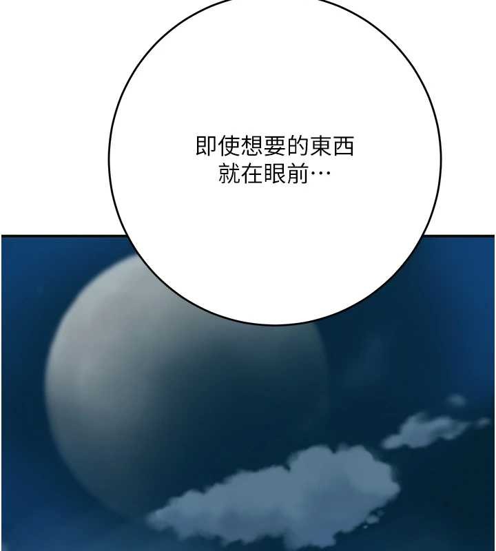 花容湿色:取花点第94話-秋香的大喜之日