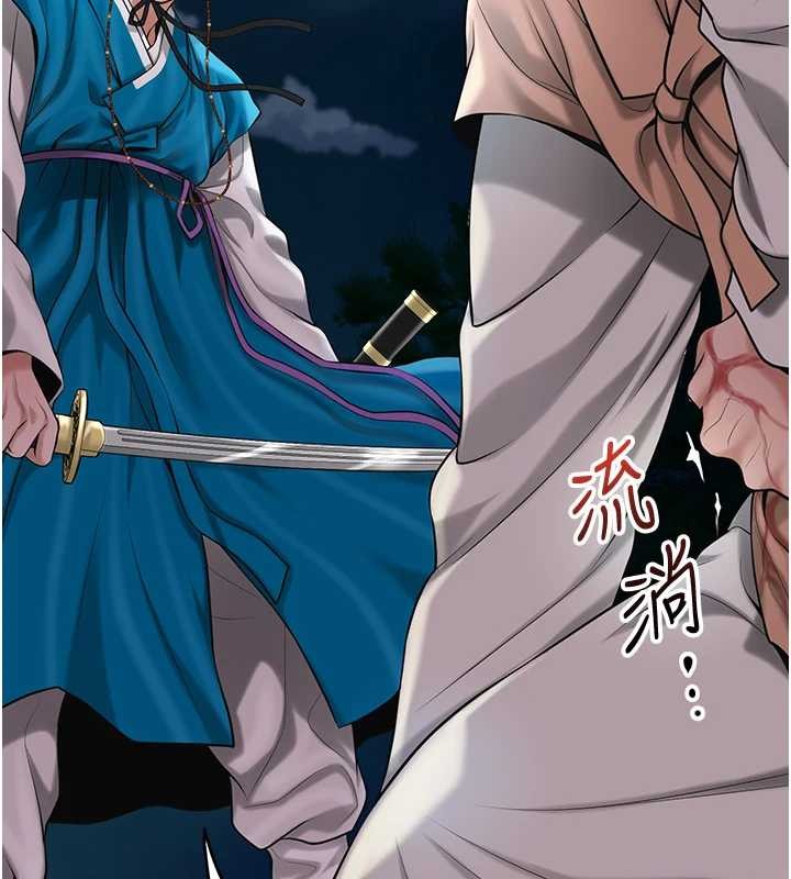 花容湿色:取花点第94話-秋香的大喜之日