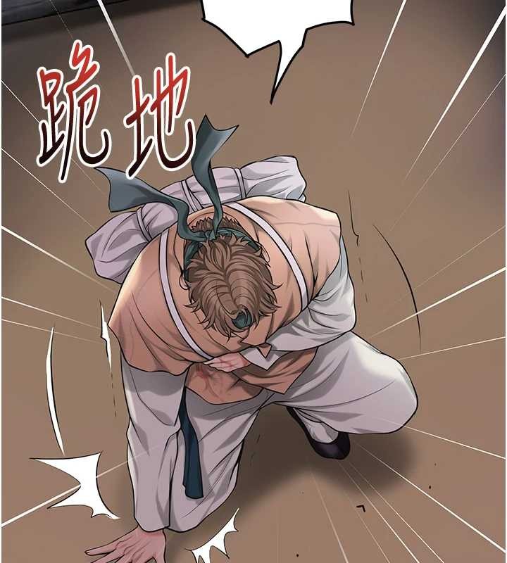 花容濕色:取花點第94話-秋香的大喜之日