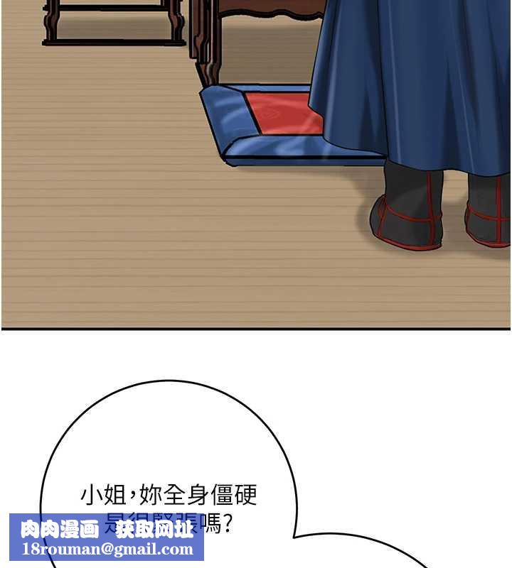 花容湿色:取花点第94話-秋香的大喜之日