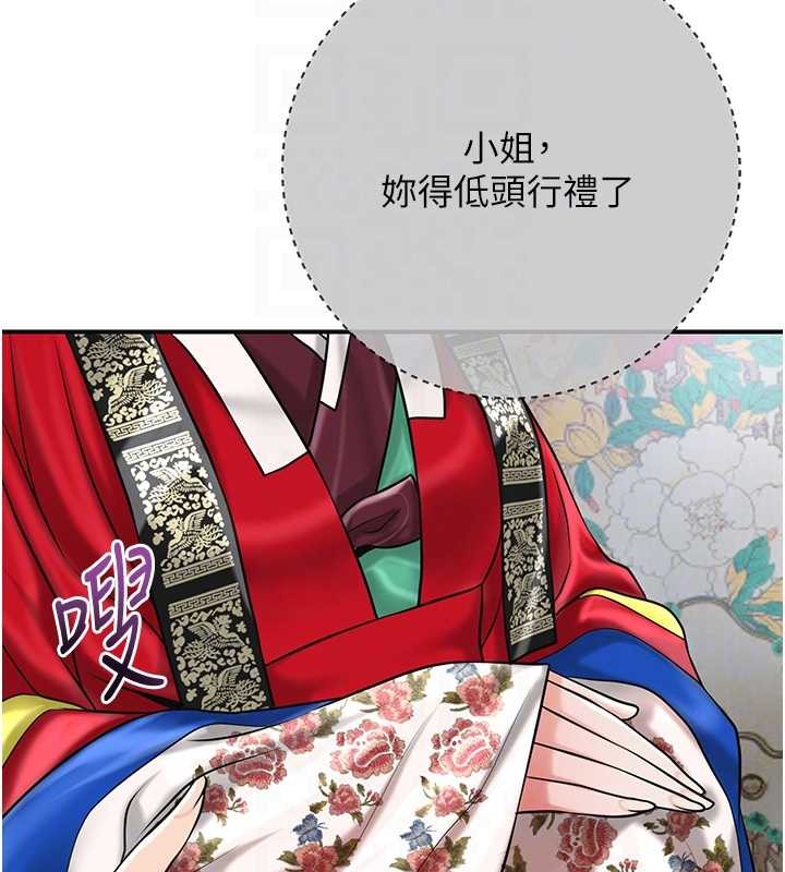 花容湿色:取花点第94話-秋香的大喜之日