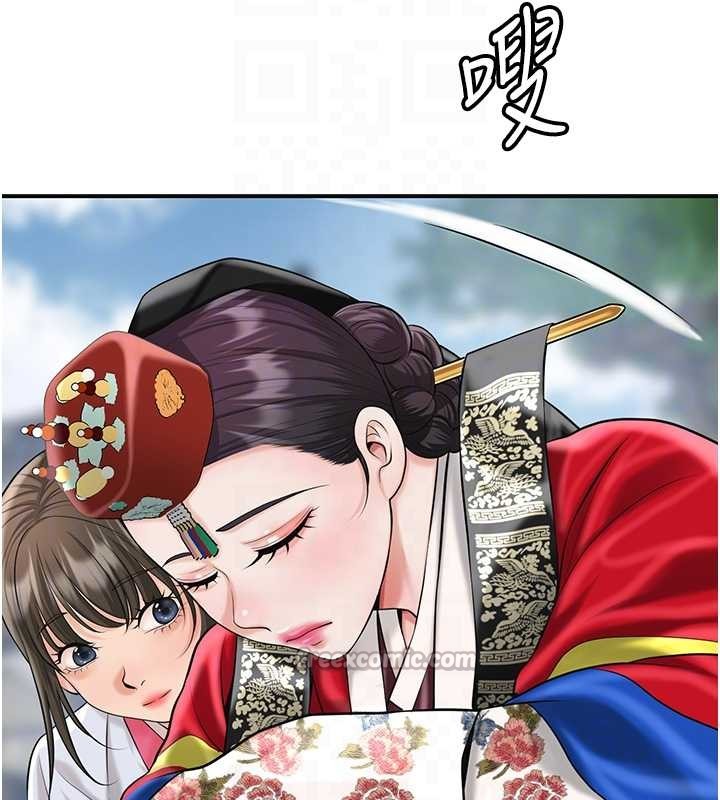 花容湿色:取花点第94話-秋香的大喜之日