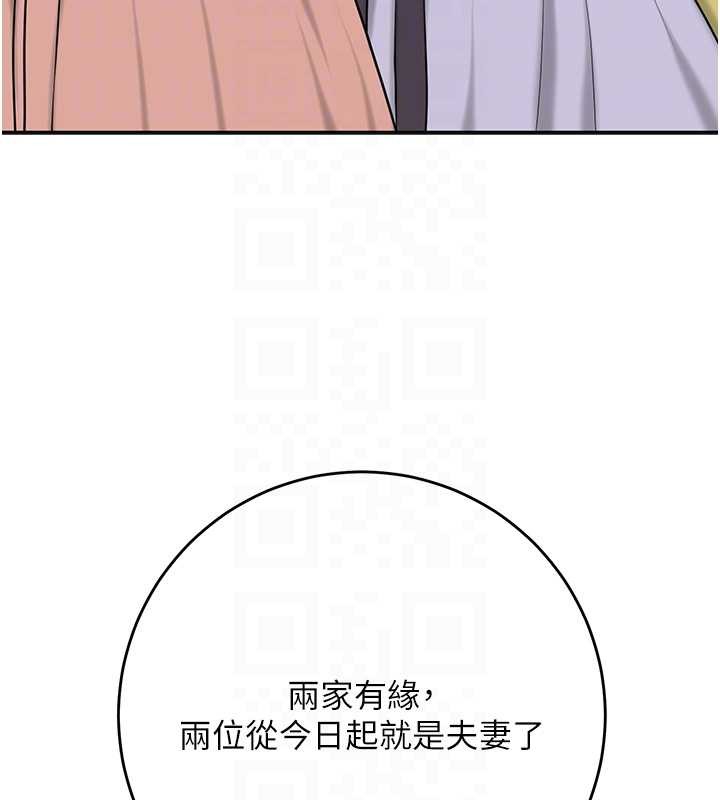 花容湿色:取花点第94話-秋香的大喜之日