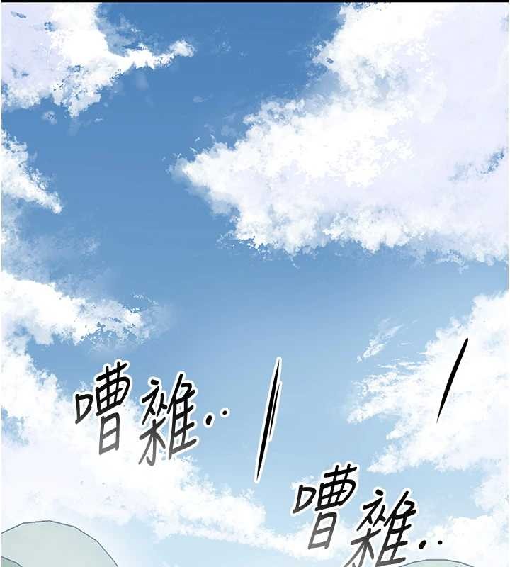 花容濕色:取花點第94話-秋香的大喜之日