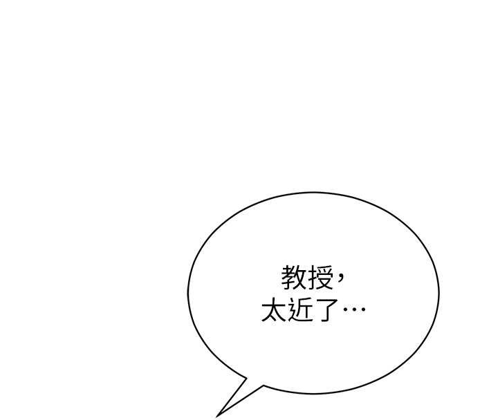 私密视角第70話-色性大發的教授