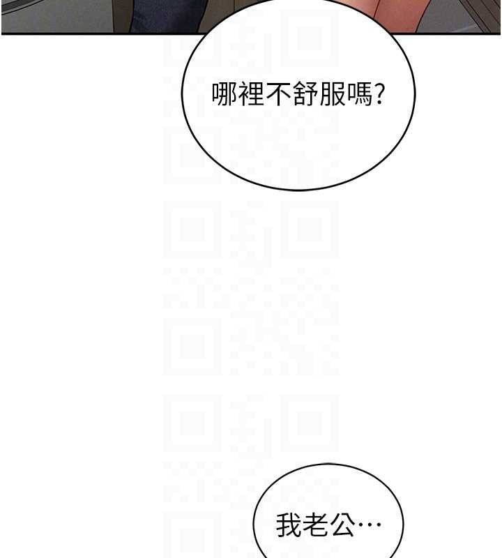 私密视角第70話-色性大發的教授