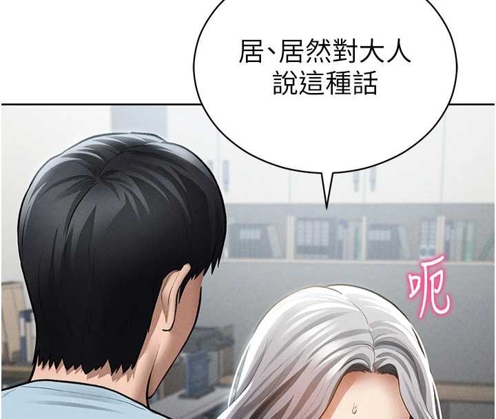 私密视角第70話-色性大發的教授