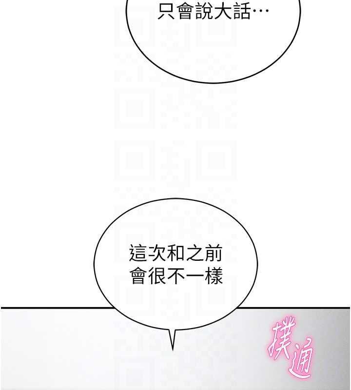 私密视角第70話-色性大發的教授