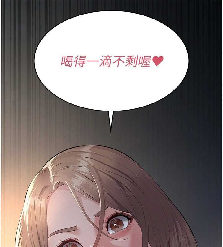 义父第9話-意外的約會對象