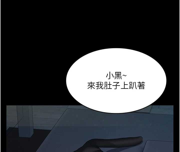 义父第9話-意外的約會對象