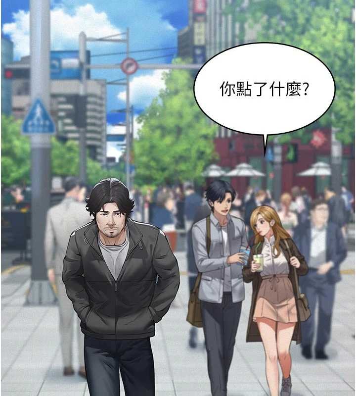 义父第9話-意外的約會對象