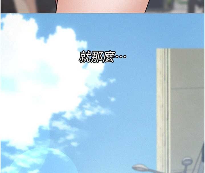 义父第9話-意外的約會對象