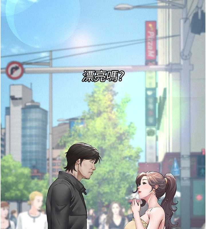 义父第9話-意外的約會對象