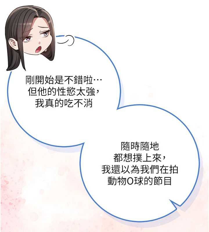 校园成人礼第28話-我是第一次幫人尻