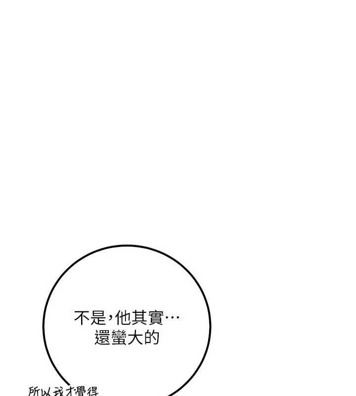 校园成人礼第28話-我是第一次幫人尻