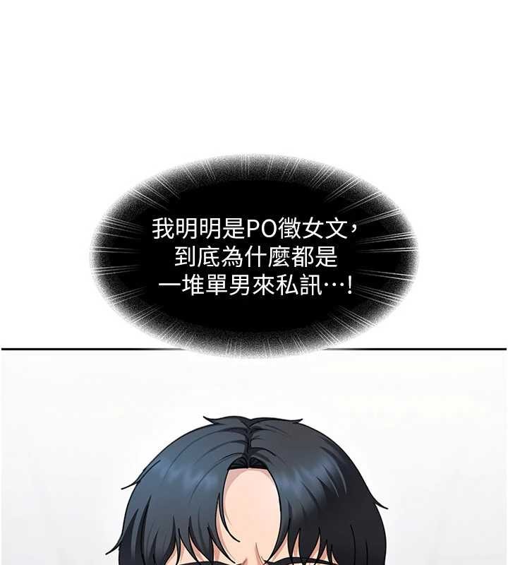 太妹硬闯成人界第23話-跟美女網黃拍片?