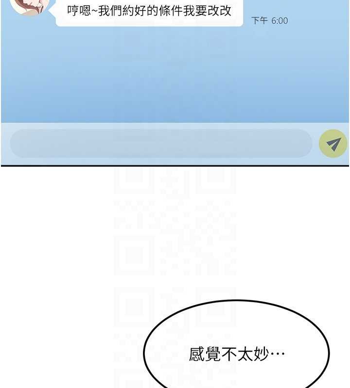 太妹硬闯成人界第23話-跟美女網黃拍片?