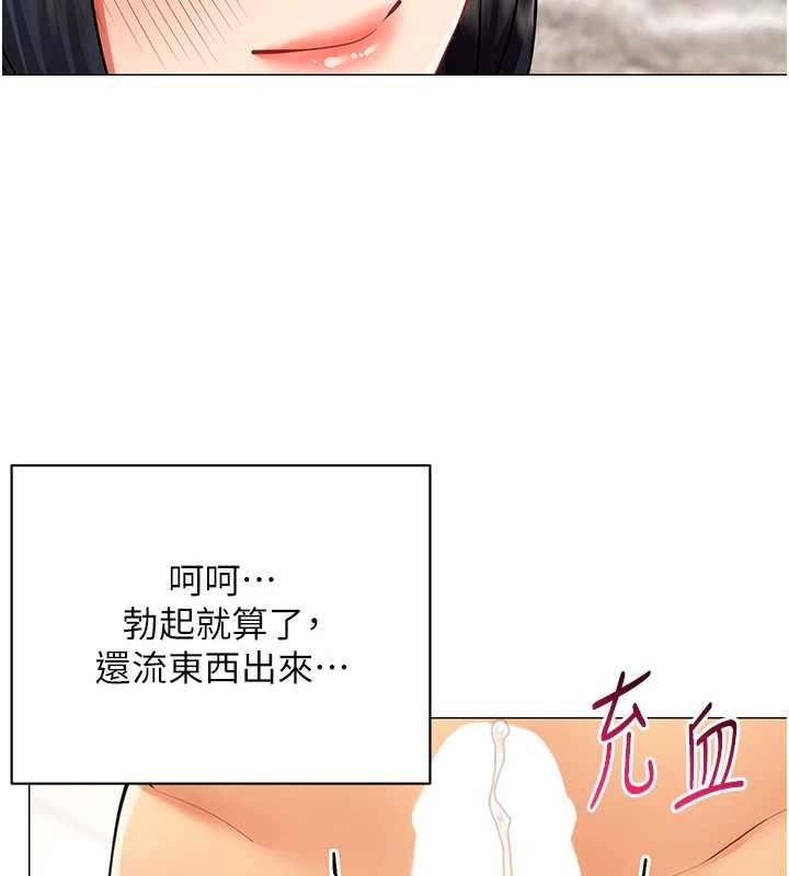 女同事太犯规第17話-我的房號是702