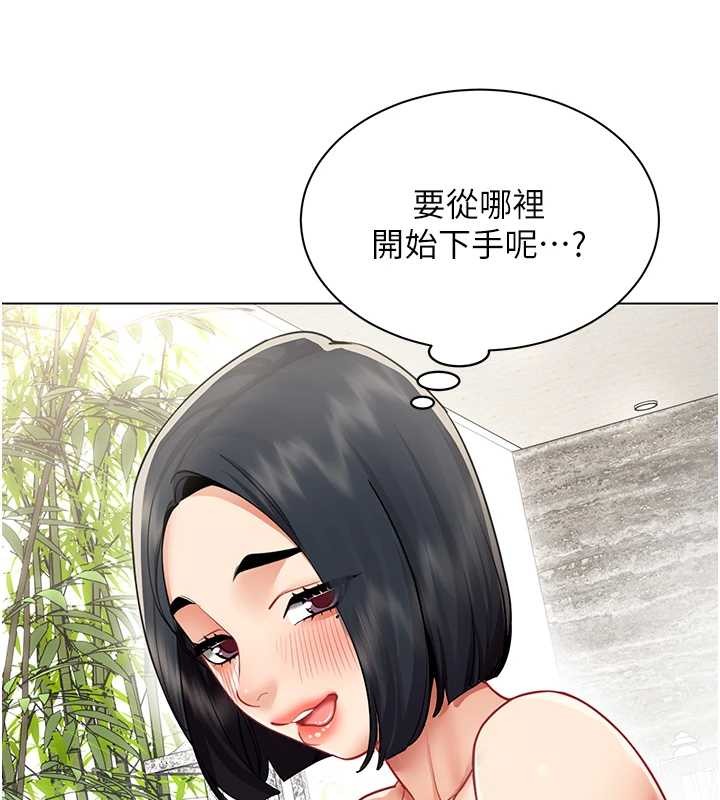 女同事太犯规第17話-我的房號是702