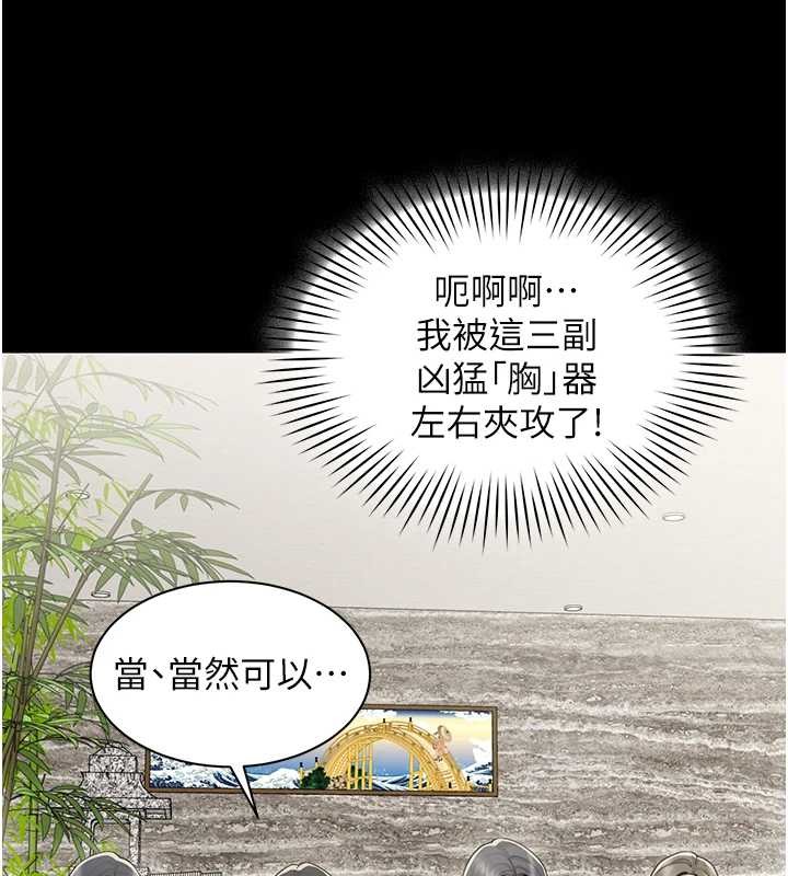 女同事太犯規第17話-我的房號是702