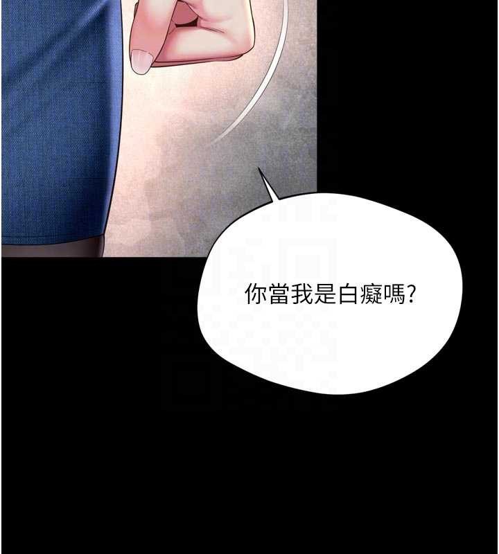 越线咨询第13話-英雄救美